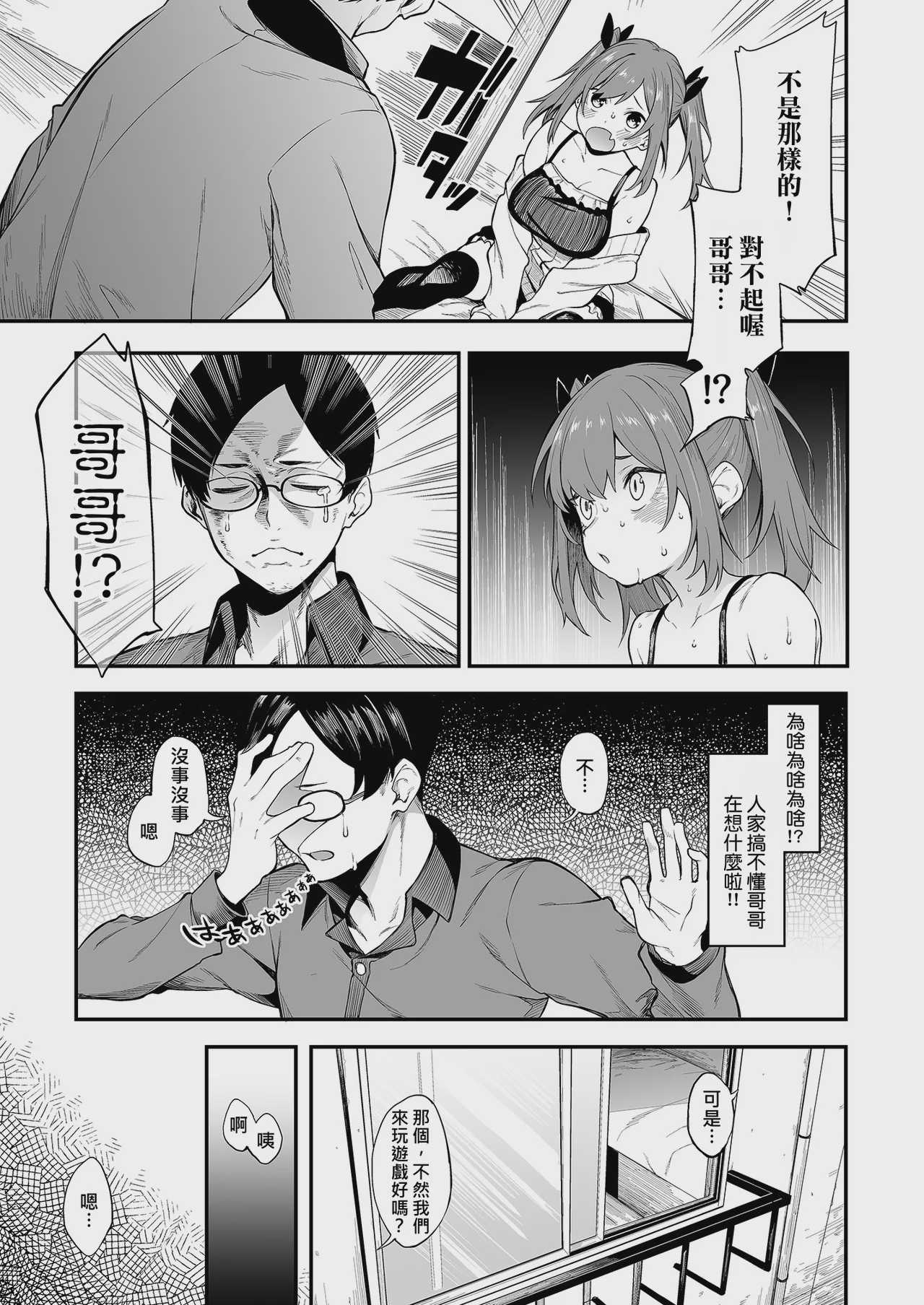 エロとツッコミ ～メスガキ理解らせ编～