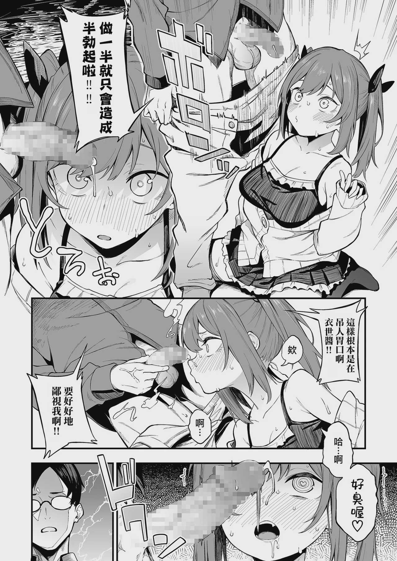 エロとツッコミ ～メスガキ理解らせ编～