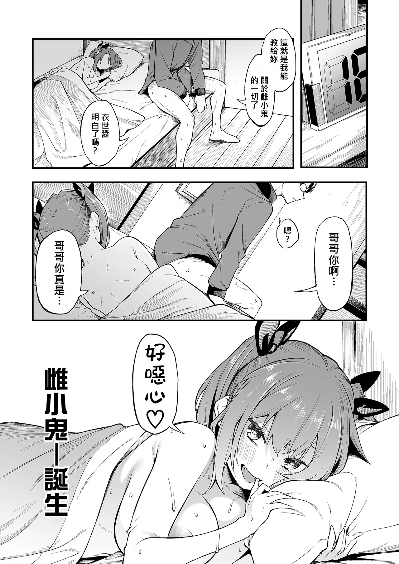 エロとツッコミ ～メスガキ理解らせ编～