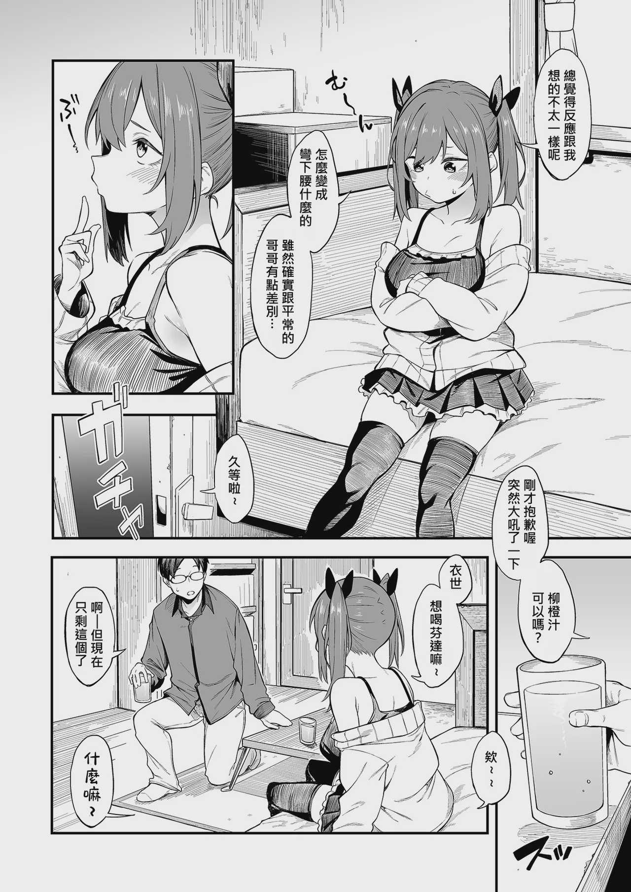 エロとツッコミ ～メスガキ理解らせ编～