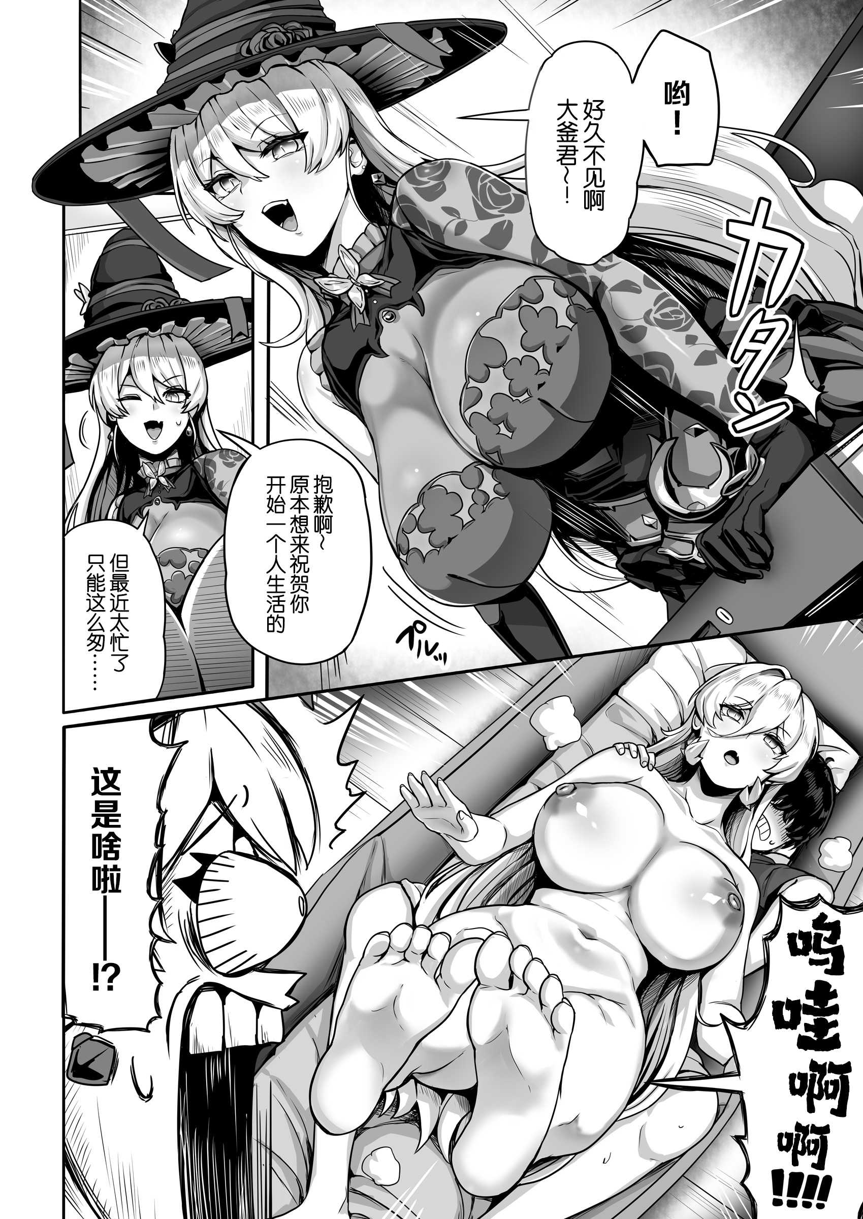 ダブル魔女の挟爱 (ニュイ・ソシエール)