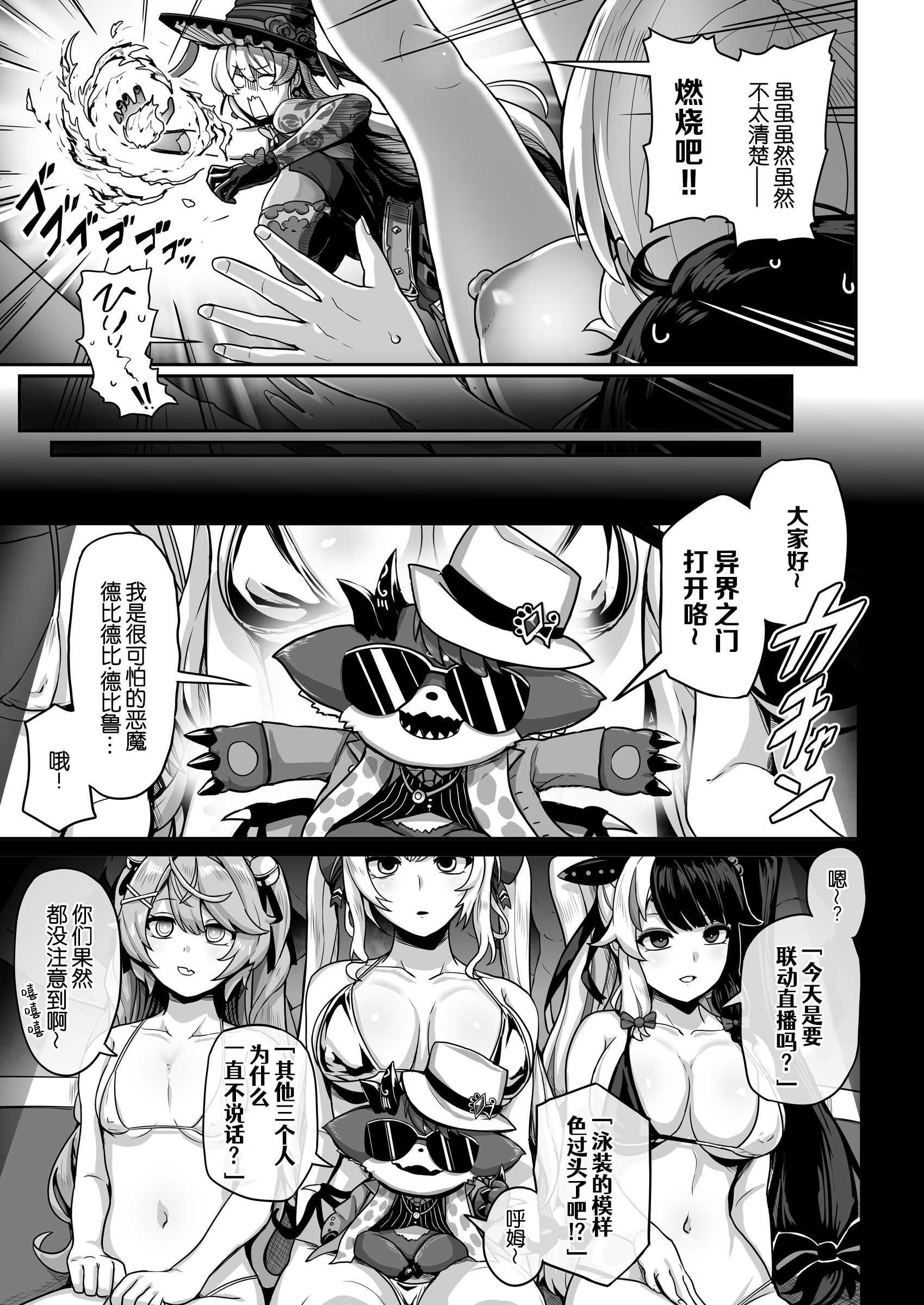 ダブル魔女の挟爱 (ニュイ・ソシエール)