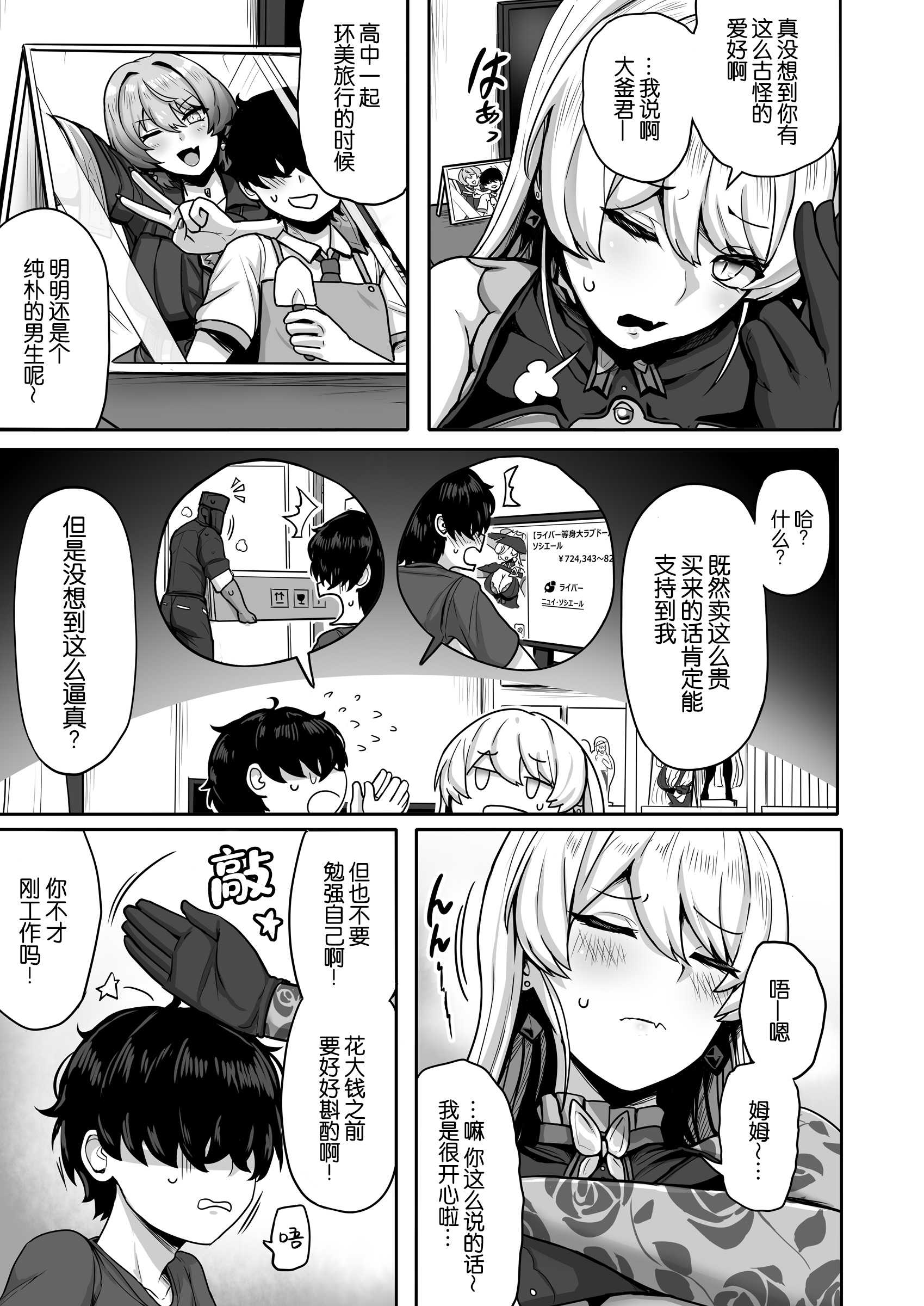ダブル魔女の挟爱 (ニュイ・ソシエール)