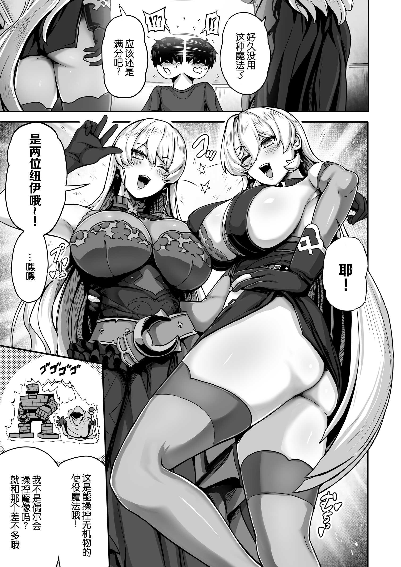 ダブル魔女の挟爱 (ニュイ・ソシエール)