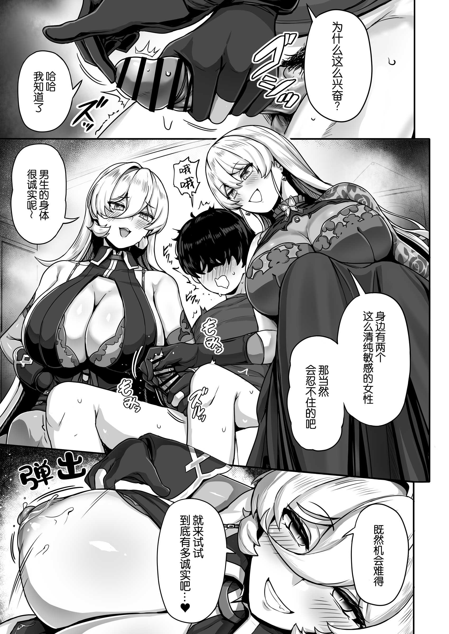 ダブル魔女の挟爱 (ニュイ・ソシエール)