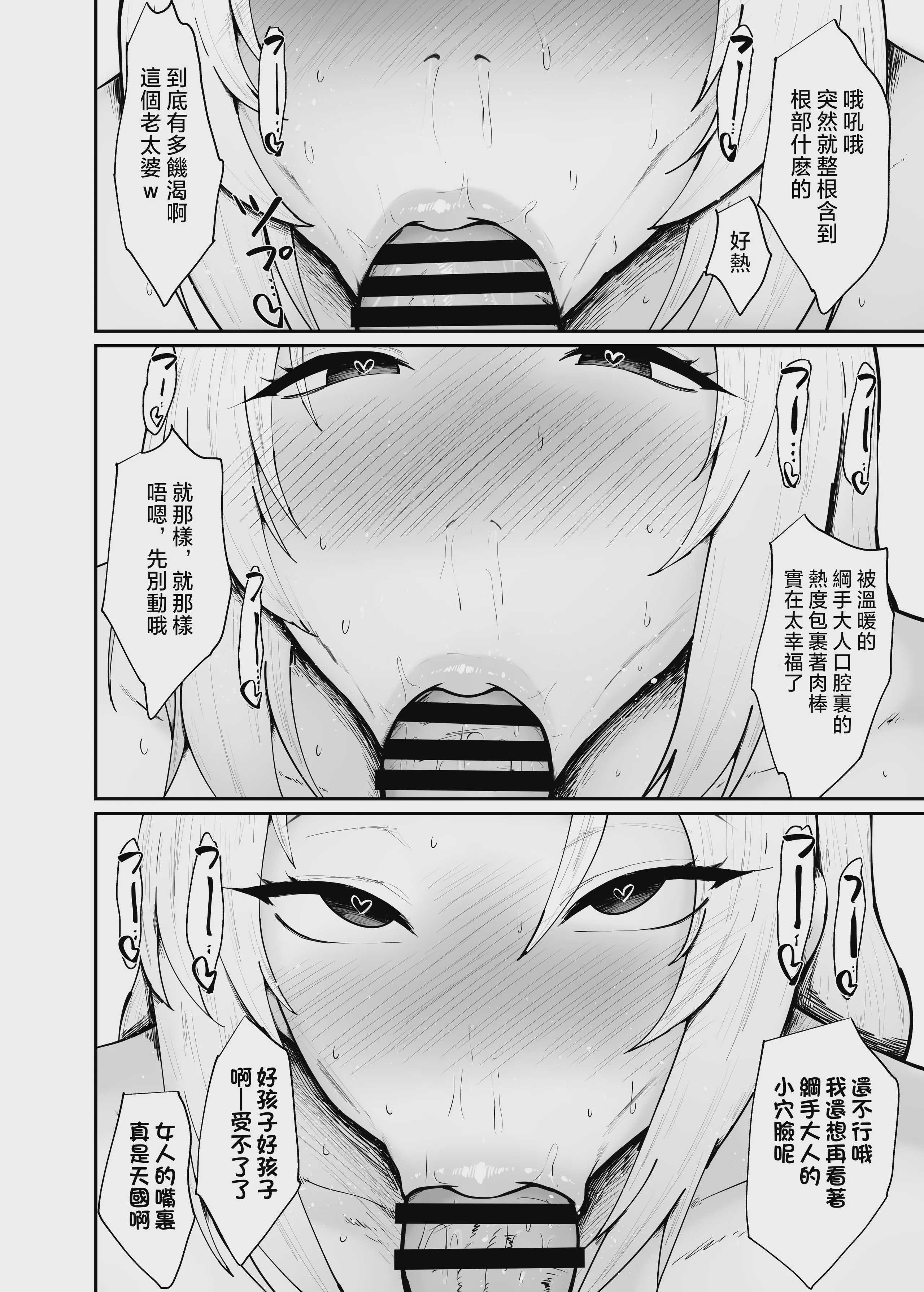 チョロいくノ一に绞られる话 (NARUTO – ナルト-)