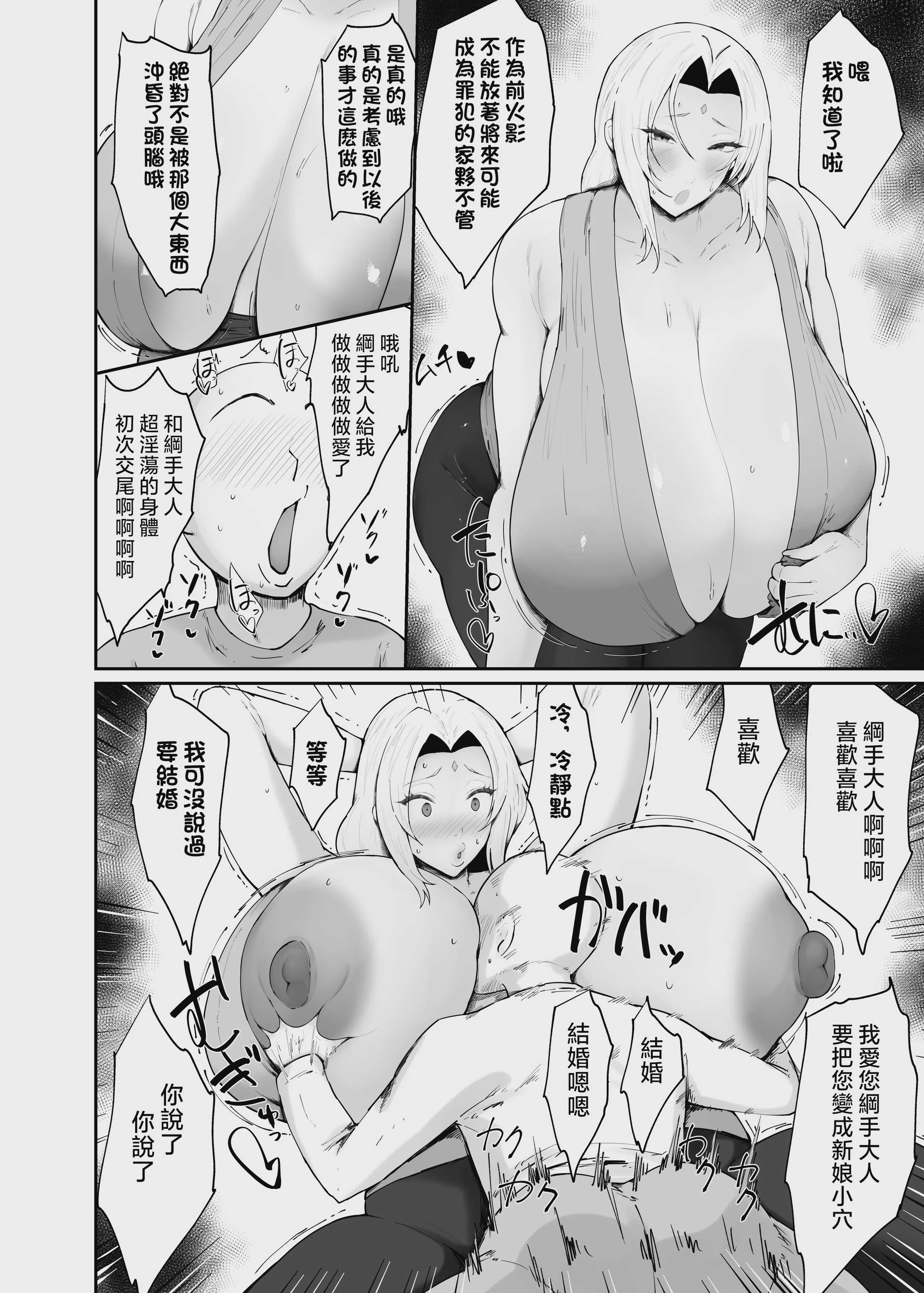 チョロいくノ一に绞られる话 (NARUTO – ナルト-)