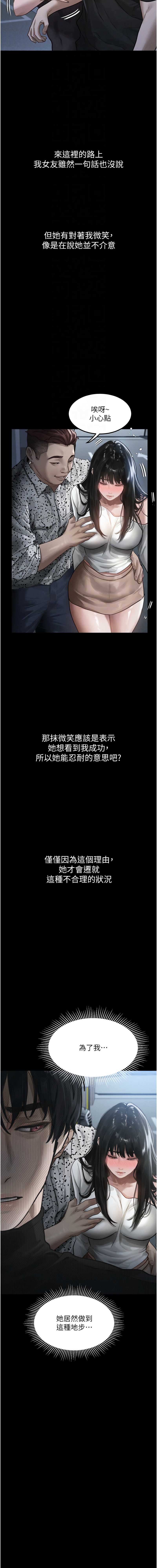 堕落物语2