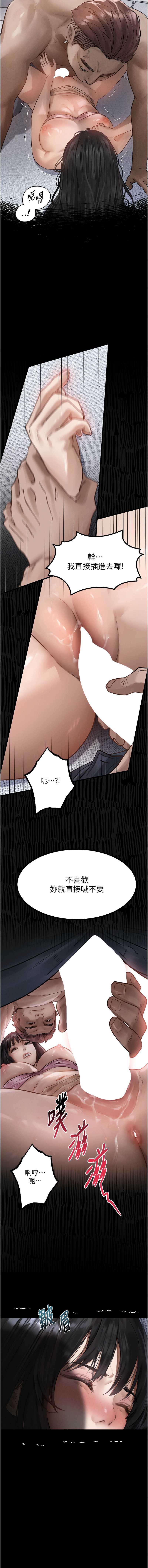 堕落物语2