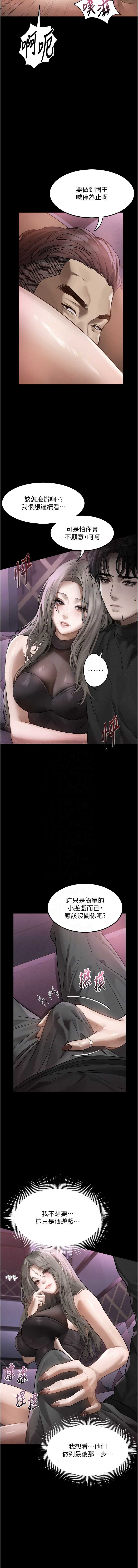堕落物语2