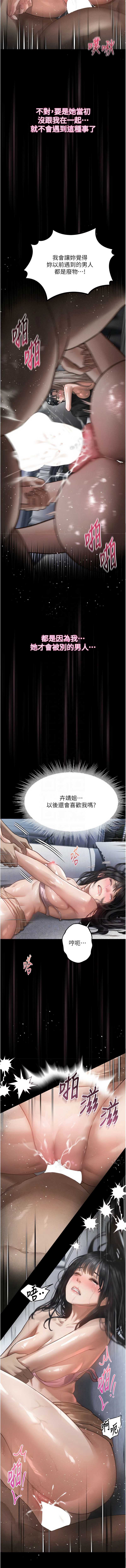 堕落物语2