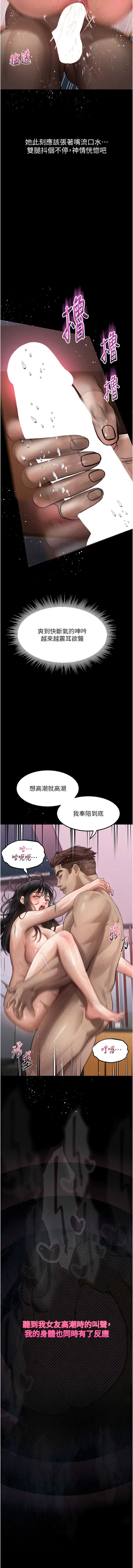 堕落物语2