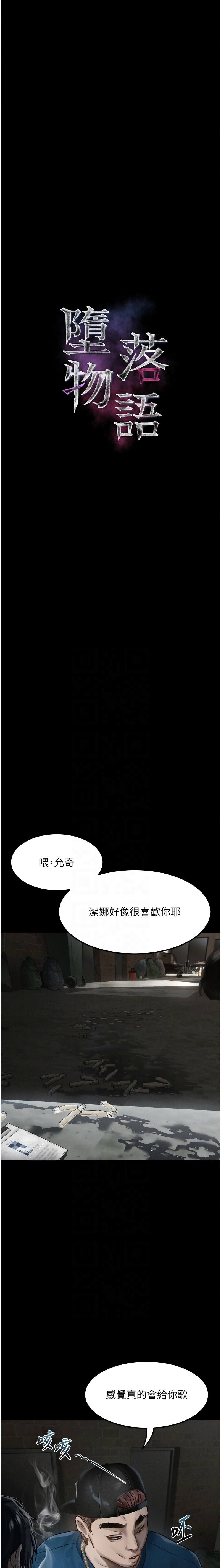 堕落物语2