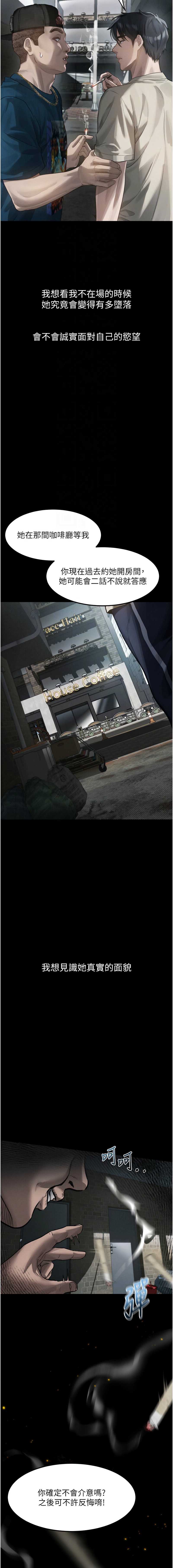 堕落物语2