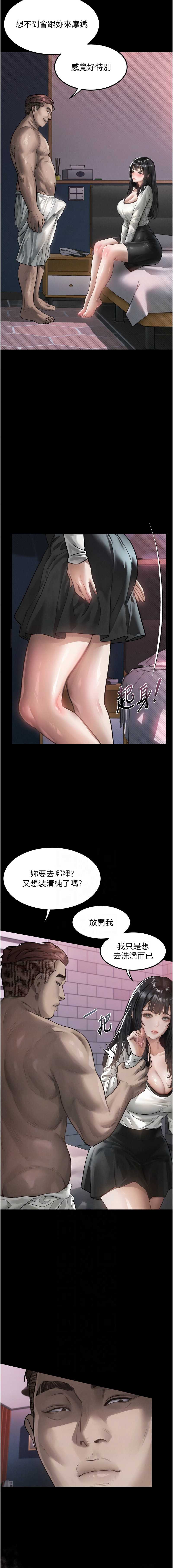 堕落物语2