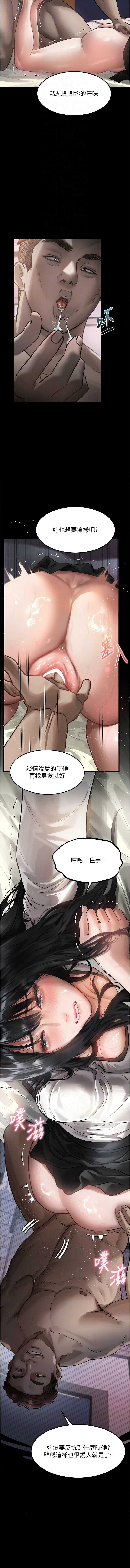 堕落物语2