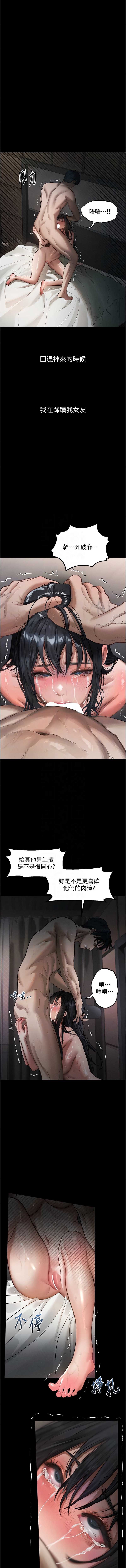 堕落物语2
