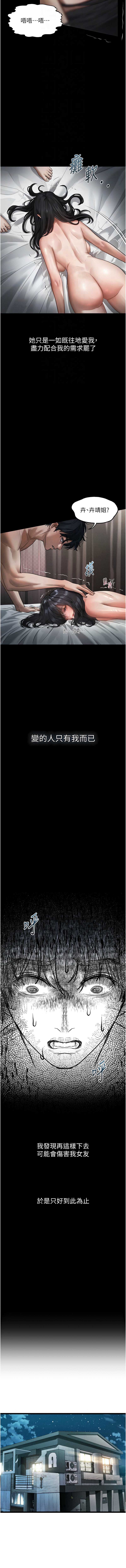 堕落物语2