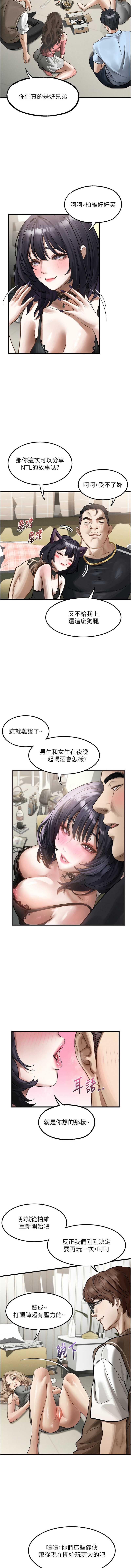 堕落物语2