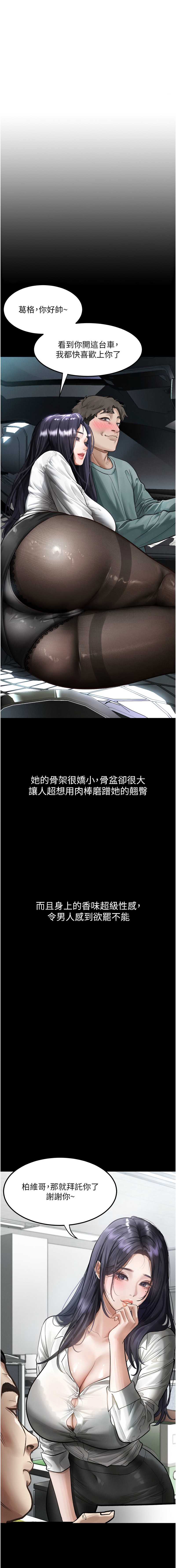 堕落物语2