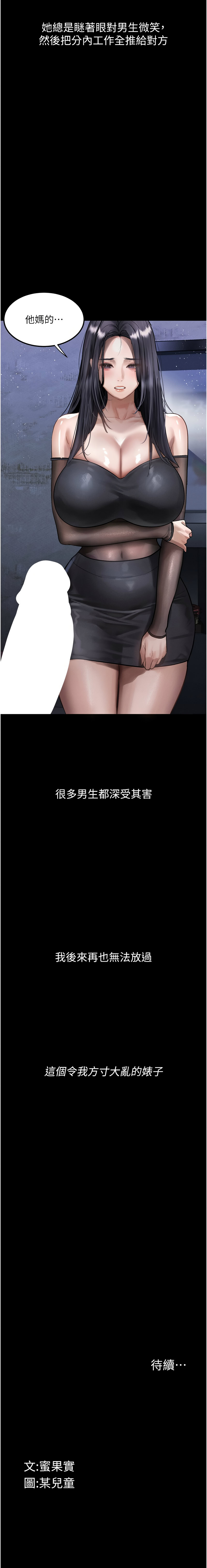 堕落物语2