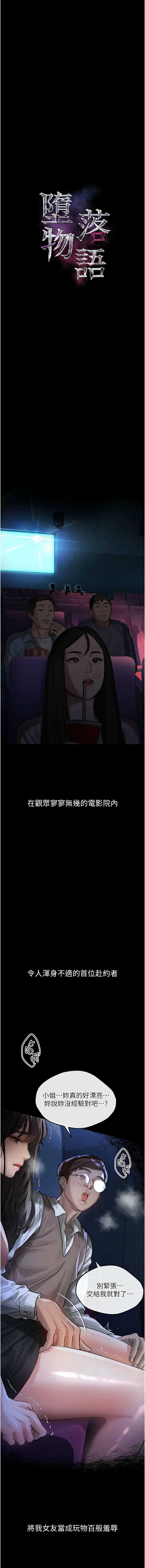 堕落物语2