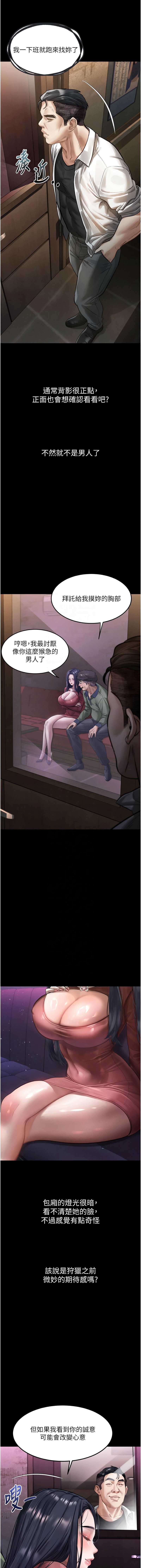 堕落物语2