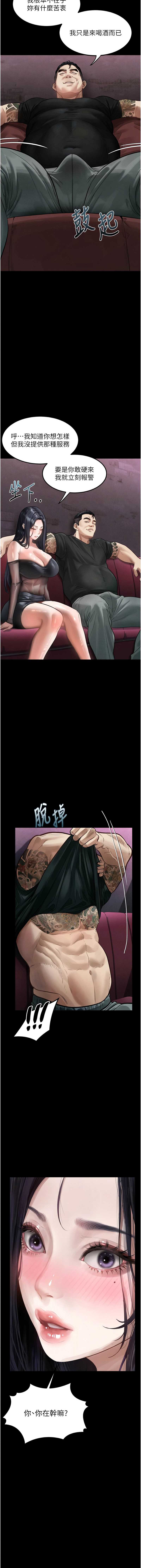 堕落物语2