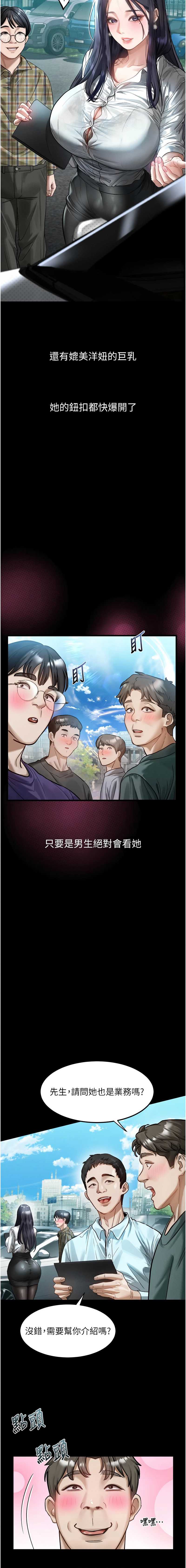 堕落物语2