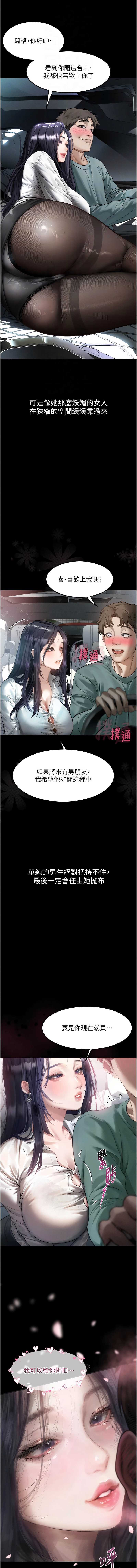 堕落物语2