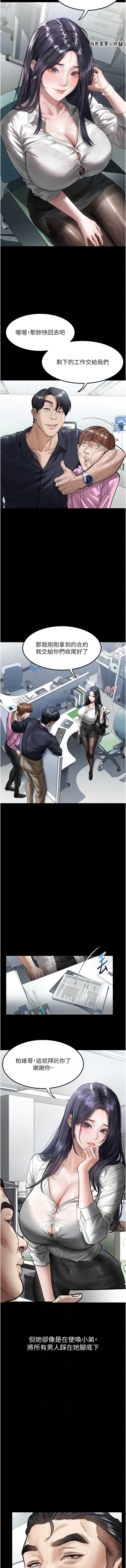 堕落物语2