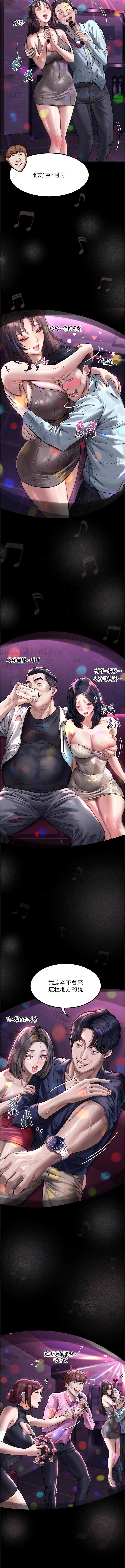 堕落物语2