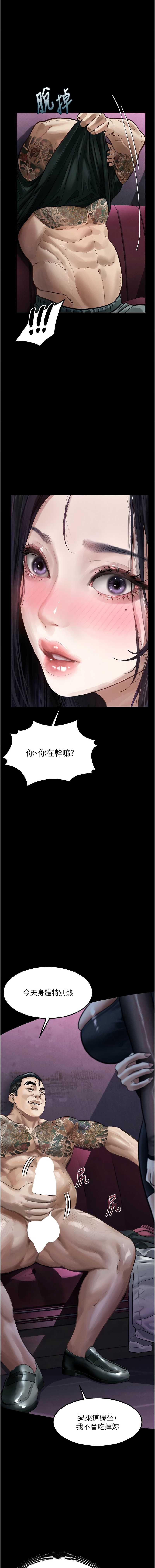 堕落物语2