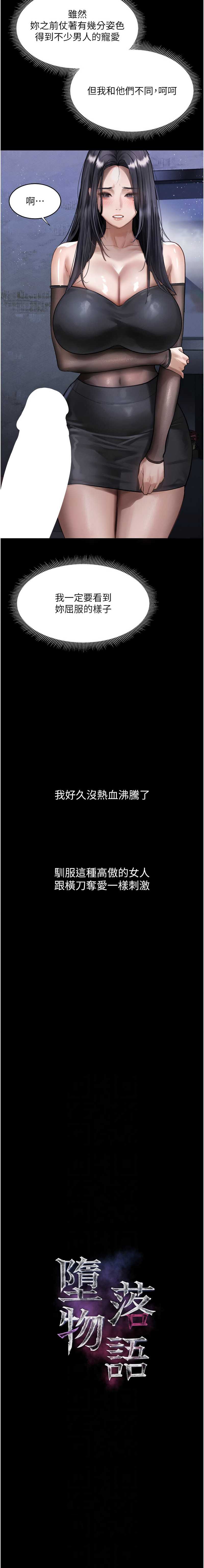堕落物语2