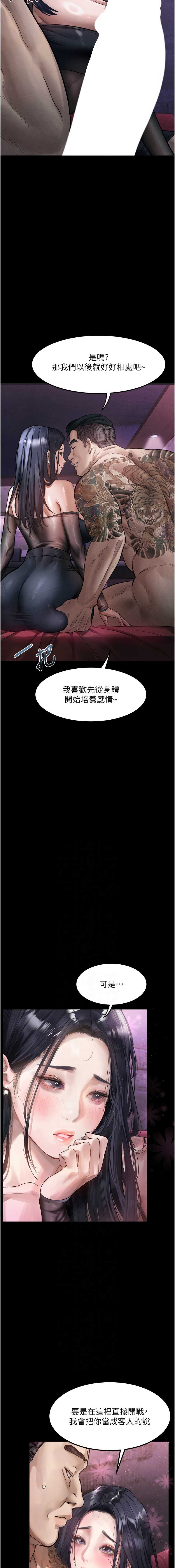 堕落物语2