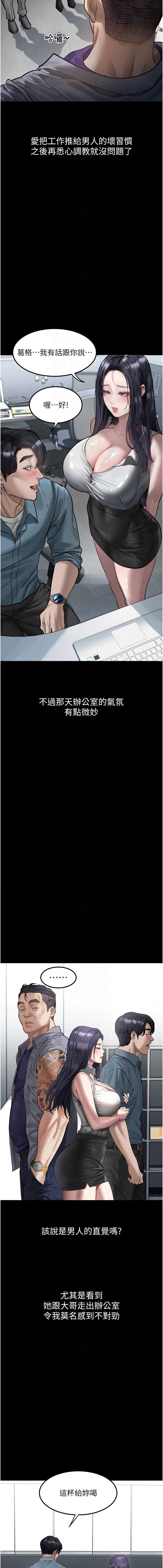 堕落物语2