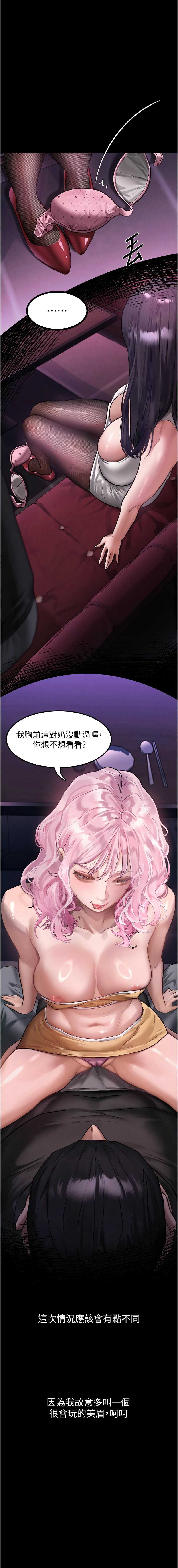 堕落物语2