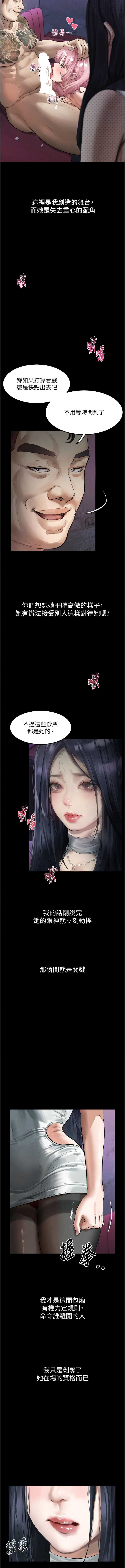堕落物语2