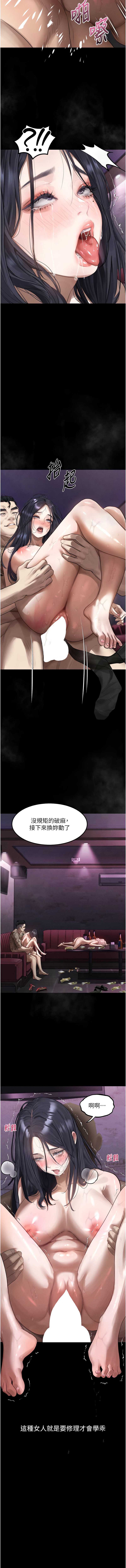 堕落物语2