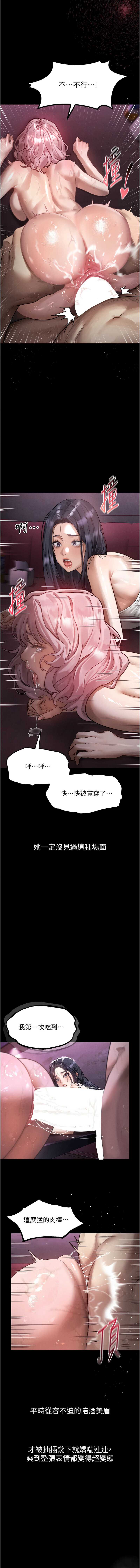 堕落物语2