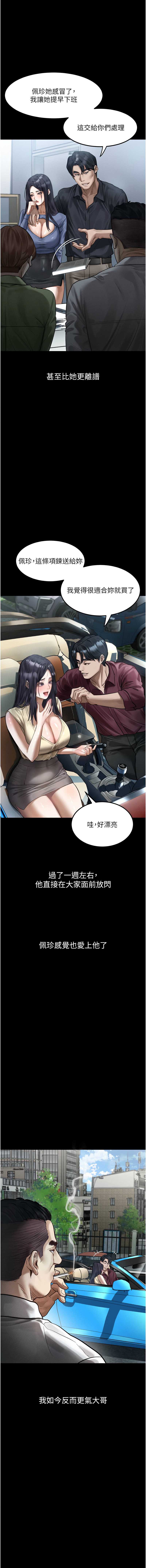 堕落物语2