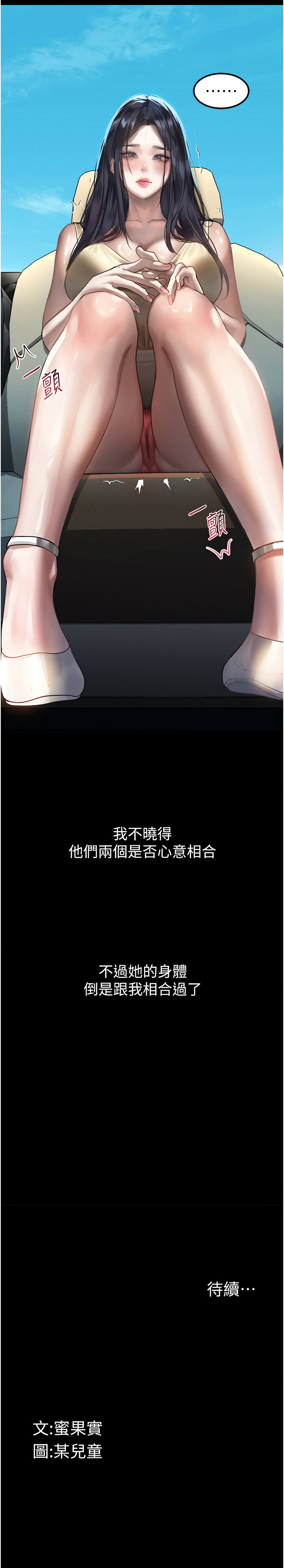 堕落物语2