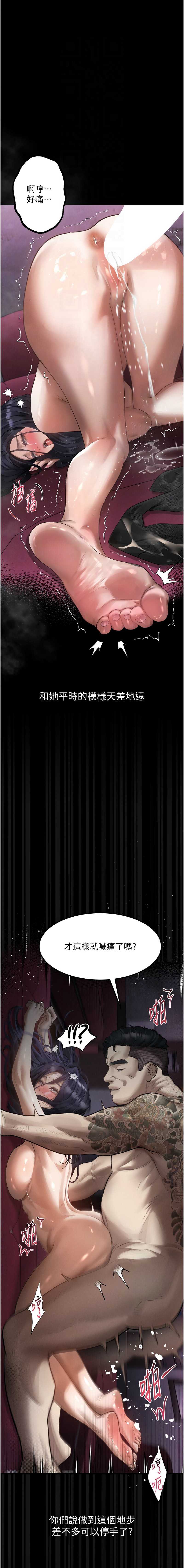 堕落物语2