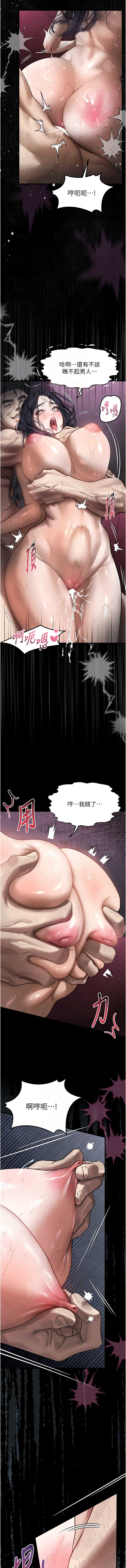 堕落物语2