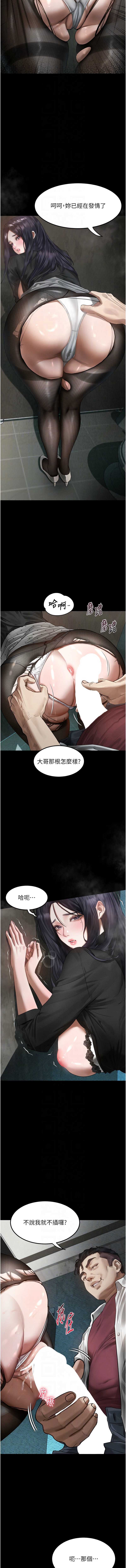 堕落物语2