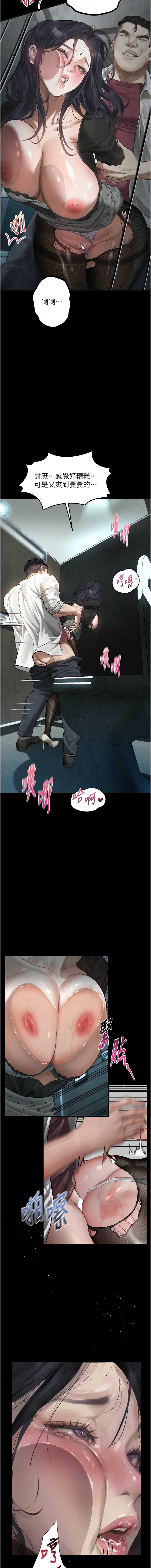堕落物语2