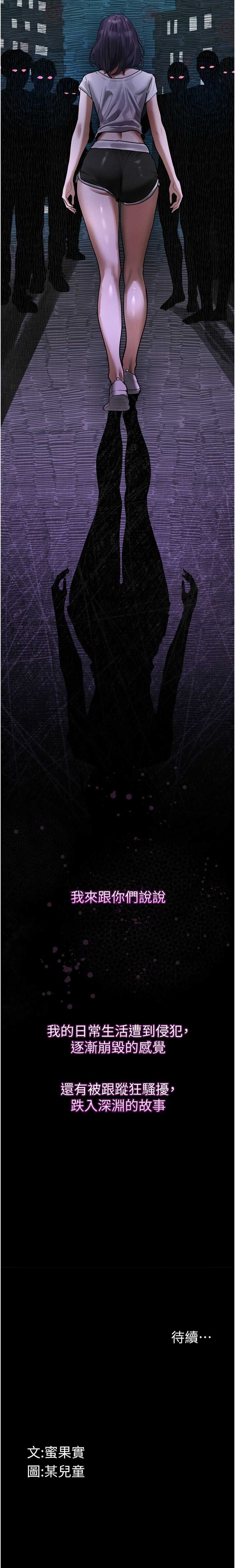 堕落物语2