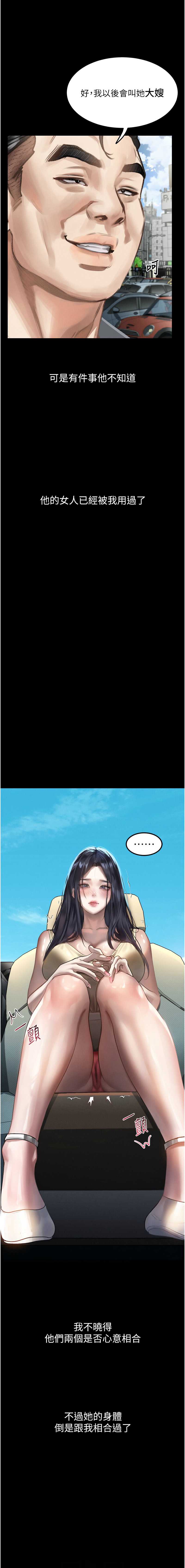 堕落物语2