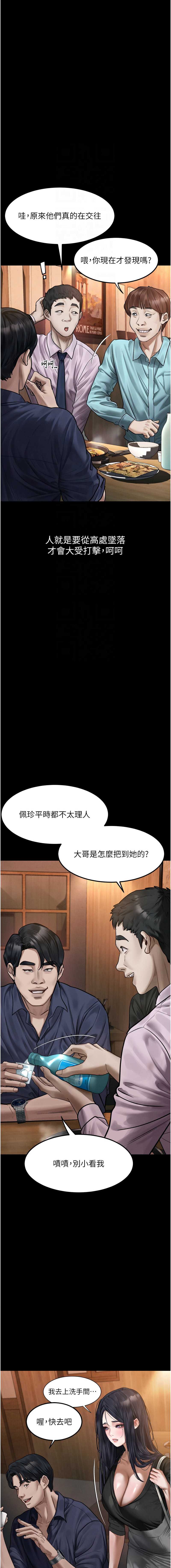 堕落物语2