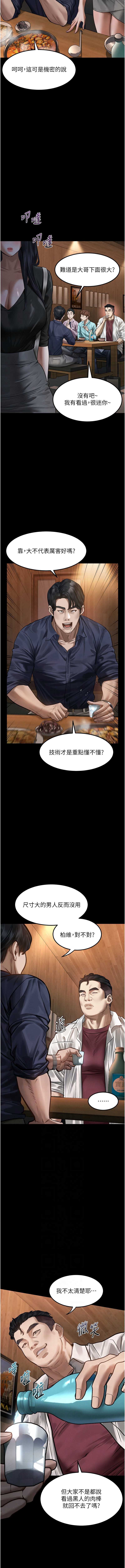 堕落物语2